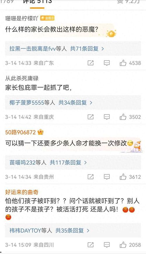 邯郸父亲最新爆料视频,孩子遭遇校园霸凌,正义何时到来? 第2张 邯郸父亲最新爆料视频,孩子遭遇校园霸凌,正义何时到来? 第2张