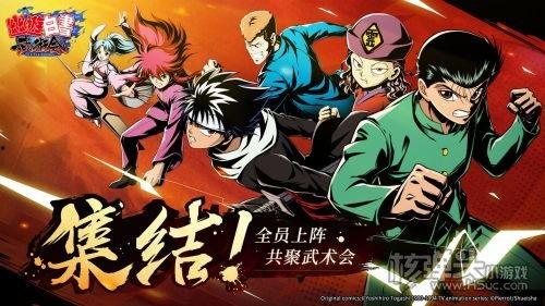 幽游白书全集在线观看,穿越时空的奇幻冒险之旅 第3张 幽游白书全集在线观看,穿越时空的奇幻冒险之旅 第3张