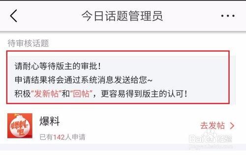 如何通过今日头条爆料,轻松掌握信息曝光新途径 第2张 如何通过今日头条爆料,轻松掌握信息曝光新途径 第2张