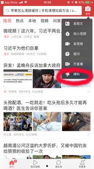 如何通过今日头条爆料,轻松掌握信息曝光新途径 第3张 如何通过今日头条爆料,轻松掌握信息曝光新途径 第3张