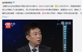 董明珠爆料员工视频全集,员工视频全集背后的真相与启示 第3张 董明珠爆料员工视频全集,员工视频全集背后的真相与启示 第3张