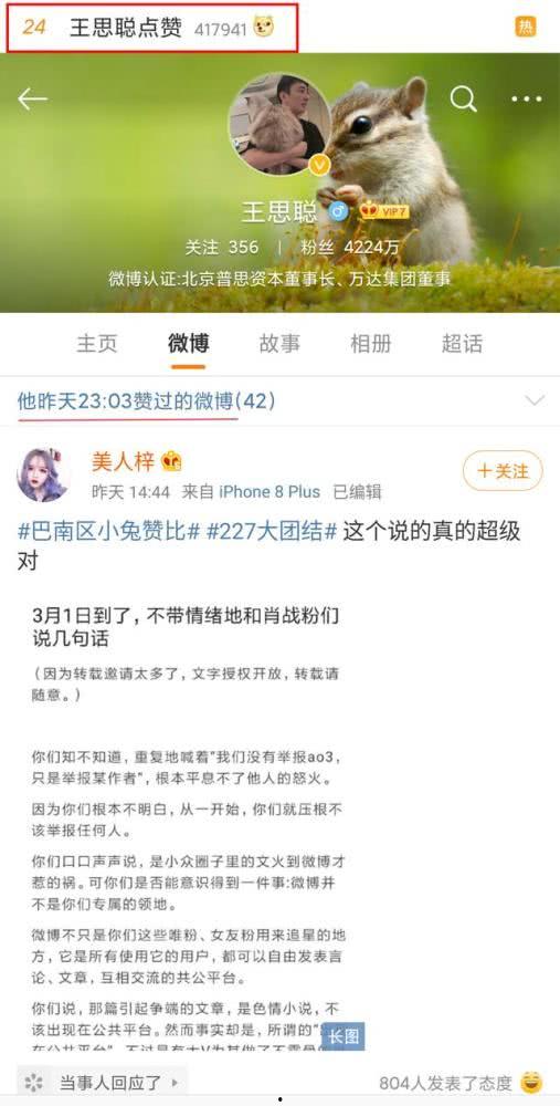 娱乐吃瓜君最新直播小说,娱乐吃瓜君的瓜田奇遇记 第2张 娱乐吃瓜君最新直播小说,娱乐吃瓜君的瓜田奇遇记 第2张