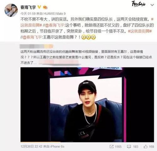 王嘉尔最新爆料视频播放,娱乐圈幕后真相大曝光! 第2张 王嘉尔最新爆料视频播放,娱乐圈幕后真相大曝光! 第2张