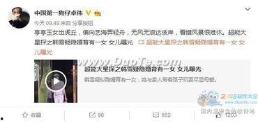 卓伟爆料出狱视频播放,揭秘其狱中生活与复出之路 第2张 卓伟爆料出狱视频播放,揭秘其狱中生活与复出之路 第2张