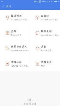 小米系统最新爆料图片,颠覆性界面设计，功能升级引期待！”