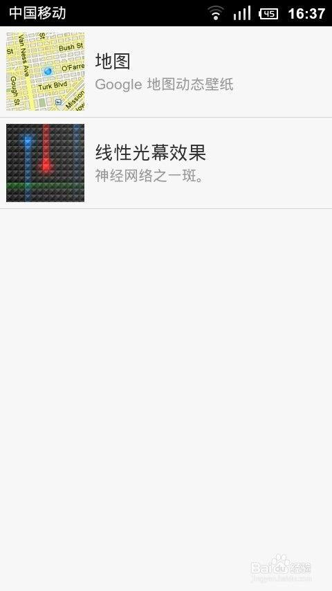 小米系统最新爆料图片,颠覆性界面设计,功能升级引期待!” 第2张 小米系统最新爆料图片,颠覆性界面设计,功能升级引期待!” 第2张