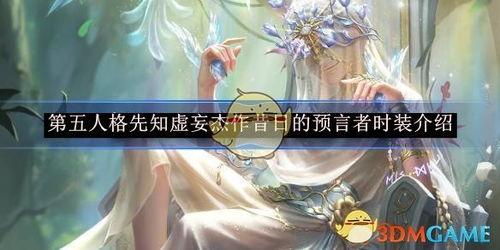 先知虚妄最新爆料,揭秘娱乐圈惊天秘密 第3张 先知虚妄最新爆料,揭秘娱乐圈惊天秘密 第3张