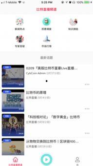 比特最新爆料新闻报道,最新爆料新闻报道深度解析” 第3张 比特最新爆料新闻报道,最新爆料新闻报道深度解析” 第3张