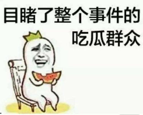 小羊没烦恼吃瓜群众免费,吃瓜群众眼中的快乐生活