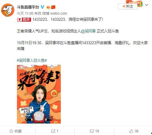 呆阿拿最新爆料,揭秘娱乐圈惊人内幕