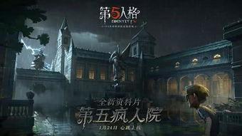第五人格春节爆料视频,春节狂欢!第五人格全新爆料视频揭秘神秘活动与角色 第2张 第五人格春节爆料视频,春节狂欢!第五人格全新爆料视频揭秘神秘活动与角色 第2张