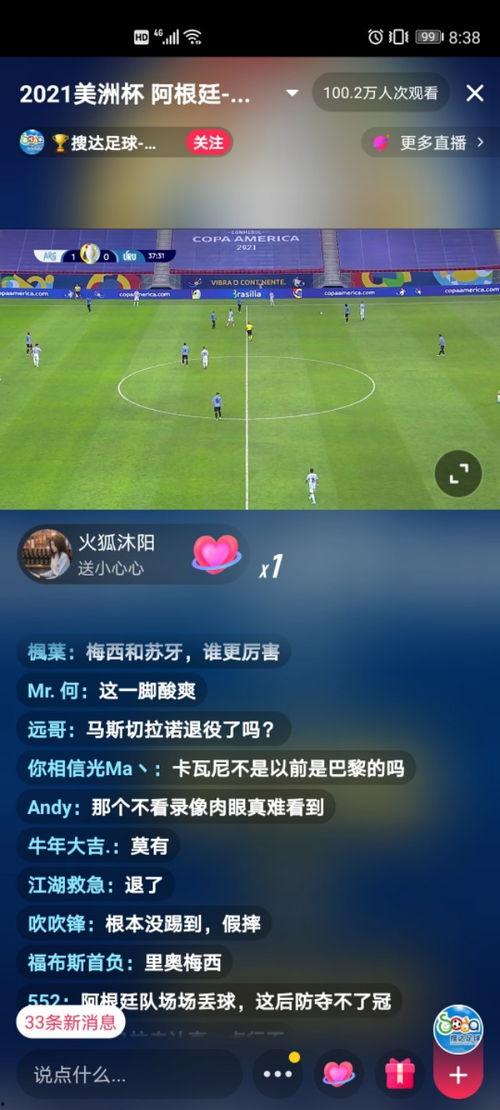 抖音世界杯直播爆料视频,世界杯直播精彩瞬间抢先看! 第2张 抖音世界杯直播爆料视频,世界杯直播精彩瞬间抢先看! 第2张