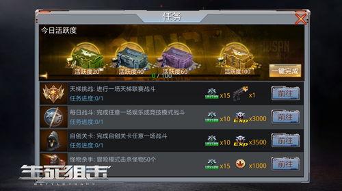 生死2最新爆料任务在哪,神秘任务生成地点大揭秘! 第3张 生死2最新爆料任务在哪,神秘任务生成地点大揭秘! 第3张