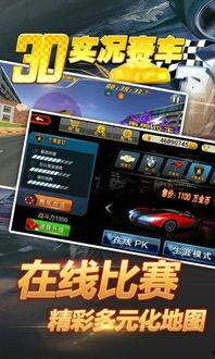 赛车夺宝最新爆料大全,揭秘最新爆料,速度与激情背后的秘密大公开 第3张 赛车夺宝最新爆料大全,揭秘最新爆料,速度与激情背后的秘密大公开 第3张