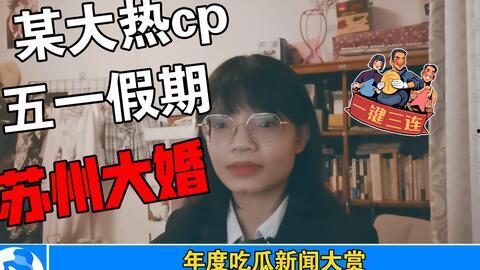 2018娱乐圈吃瓜事件,年度吃瓜大事件盘点 第2张 2018娱乐圈吃瓜事件,年度吃瓜大事件盘点 第2张