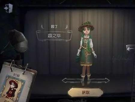 第五人格最新电竞皮肤爆料,神秘角色引期待！