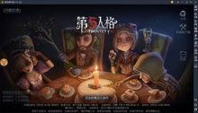 第五人格最新电竞皮肤爆料,神秘角色引期待! 第2张 第五人格最新电竞皮肤爆料,神秘角色引期待! 第2张