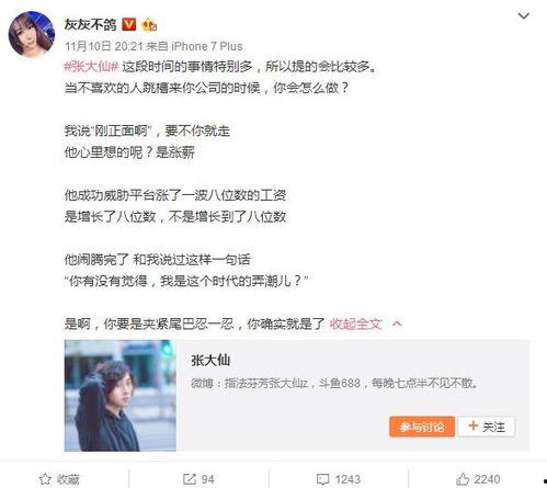 大仙灰灰最新爆料,揭秘娱乐圈最新动态 第3张 大仙灰灰最新爆料,揭秘娱乐圈最新动态 第3张