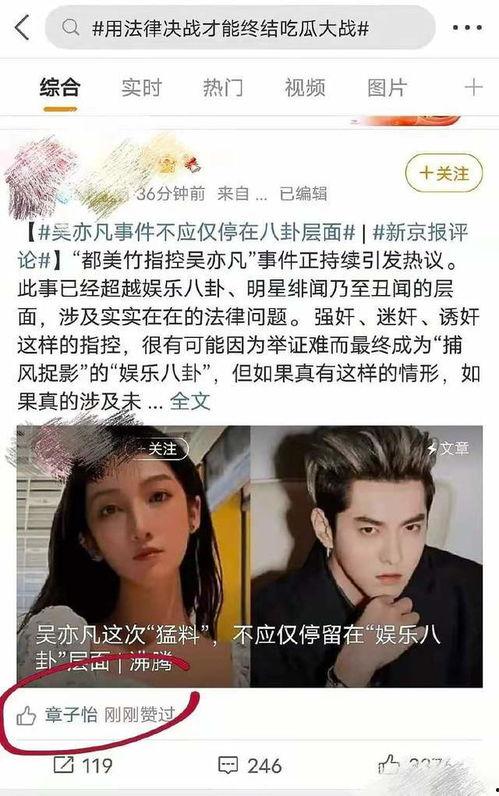 网爆网红吃瓜事件,揭秘网络舆论背后的真相与争议 第3张 网爆网红吃瓜事件,揭秘网络舆论背后的真相与争议 第3张