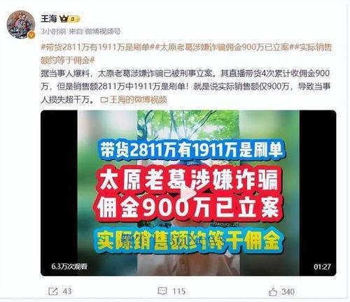 吃瓜网红爆料文字版,揭秘娱乐圈幕后真相 第2张 吃瓜网红爆料文字版,揭秘娱乐圈幕后真相 第2张