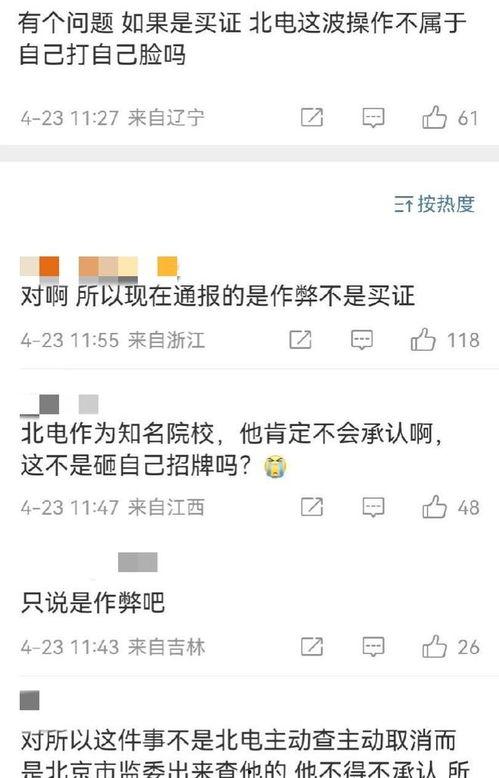 吃瓜网红爆料文字版,揭秘娱乐圈幕后真相 第3张 吃瓜网红爆料文字版,揭秘娱乐圈幕后真相 第3张