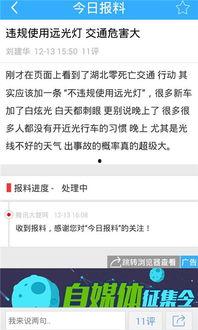 今日爆料网站入口下载,独家下载攻略大公开 第3张 今日爆料网站入口下载,独家下载攻略大公开 第3张