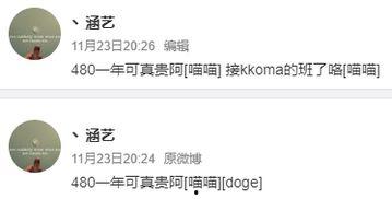 v5教练最新爆料微博号,揭秘战队最新动态与幕后故事!” 第2张 v5教练最新爆料微博号,揭秘战队最新动态与幕后故事!” 第2张