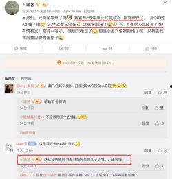 v5教练最新爆料微博号,揭秘战队最新动态与幕后故事!” 第3张 v5教练最新爆料微博号,揭秘战队最新动态与幕后故事!” 第3张