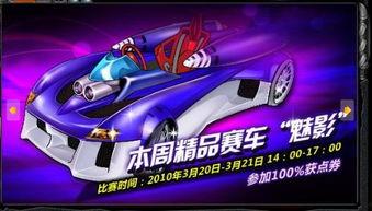 qq飞车最新爆料联赛车,全新联赛车亮相!QQ飞车最新爆料带你领略速度与激情 第3张 qq飞车最新爆料联赛车,全新联赛车亮相!QQ飞车最新爆料带你领略速度与激情 第3张