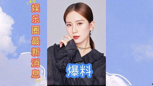 娱乐圈最近新爆料,明星恋情曝光，豪门恩怨再起波澜