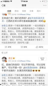 袁丽爆料娱乐圈视频播放,袁丽独家爆料揭秘幕后真相