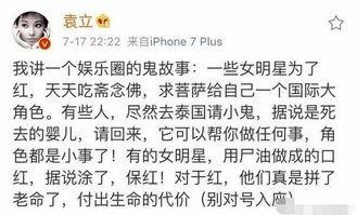 袁丽爆料娱乐圈视频播放,袁丽独家爆料揭秘幕后真相  第3张