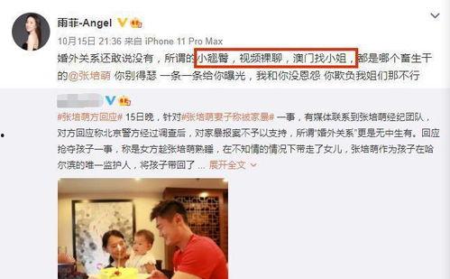 陈明文最新爆料视频播放,事件真相再引热议 第3张 陈明文最新爆料视频播放,事件真相再引热议 第3张