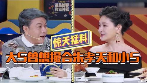 综艺节目爆料视频,明星幕后故事大公开