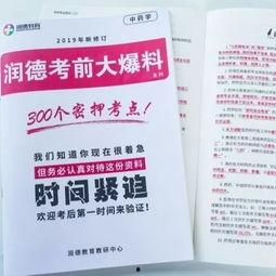 润德西药师爆料案件最新,揭开医药行业黑幕 第2张 润德西药师爆料案件最新,揭开医药行业黑幕 第2张