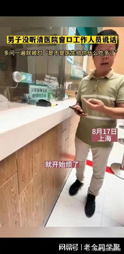 网友爆料医院窗口事件视频,医患关系再引关注