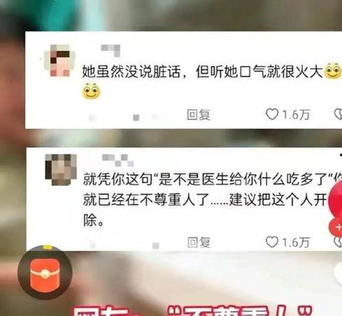 网友爆料医院窗口事件视频,医患关系再引关注 第2张 网友爆料医院窗口事件视频,医患关系再引关注 第2张