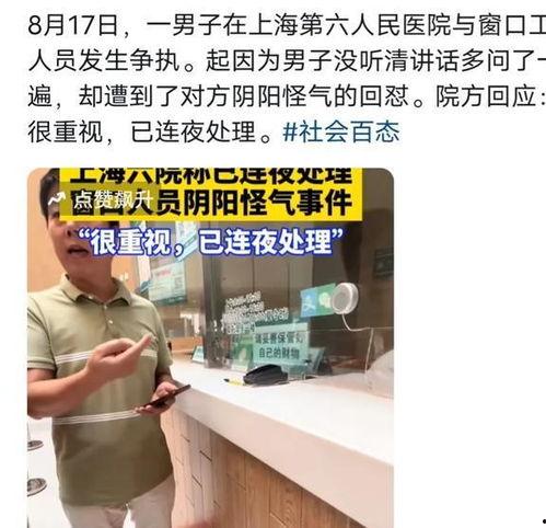 网友爆料医院窗口事件视频,医患关系再引关注 第3张 网友爆料医院窗口事件视频,医患关系再引关注 第3张