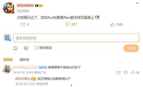 一加13最新爆料图片高清,高清爆料图揭示极致性能与时尚设计” 第2张 一加13最新爆料图片高清,高清爆料图揭示极致性能与时尚设计” 第2张