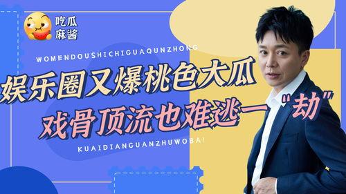 大瓜娱乐爆料,大瓜娱乐独家爆料,明星幕后故事全曝光 第2张 大瓜娱乐爆料,大瓜娱乐独家爆料,明星幕后故事全曝光 第2张