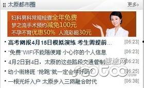 太原新闻爆料找谁举报,太原新闻爆料举报渠道汇总 第2张 太原新闻爆料找谁举报,太原新闻爆料举报渠道汇总 第2张