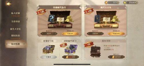 魔法觉醒爆料最新,揭秘全新版本神秘魔法元素与冒险旅程 第3张 魔法觉醒爆料最新,揭秘全新版本神秘魔法元素与冒险旅程 第3张