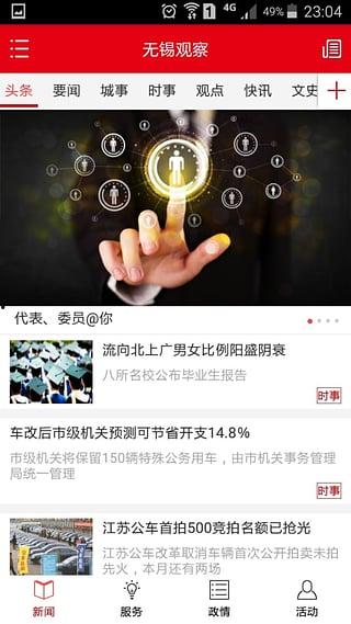 热点爆料无锡新闻最新消息,最新热点事件追踪，详情即将揭晓  第2张