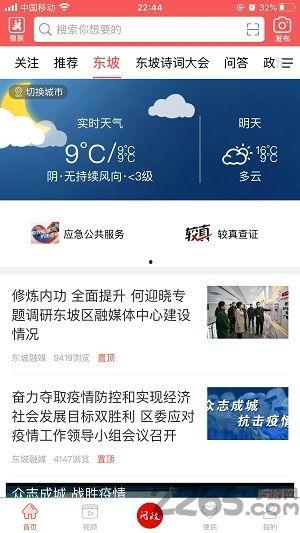 东坡爆料视频大全下载,揭秘娱乐圈幕后故事 第2张 东坡爆料视频大全下载,揭秘娱乐圈幕后故事 第2张
