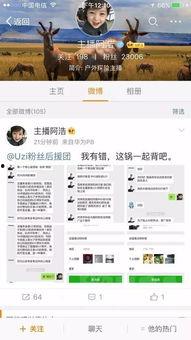 衡阳主播爆料事件最新情况,真相大白,幕后黑手浮出水面 第2张 衡阳主播爆料事件最新情况,真相大白,幕后黑手浮出水面 第2张