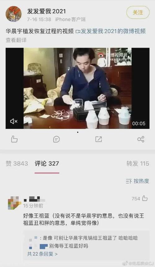 娱乐圈的爆料视频,明星幕后真相大曝光 第3张 娱乐圈的爆料视频,明星幕后真相大曝光 第3张
