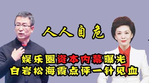 人人娱乐圈爆料,明星幕后故事大揭秘