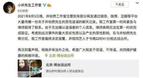 人人娱乐圈爆料,明星幕后故事大揭秘 第3张 人人娱乐圈爆料,明星幕后故事大揭秘 第3张