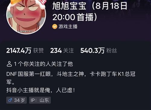 今日抖音爆料,揭秘网红幕后真相,网友热议不断! 第2张 今日抖音爆料,揭秘网红幕后真相,网友热议不断! 第2张