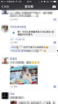 今日头条爆料哈尔滨新闻,今日头条曝重大事件,详情即将揭晓 第2张 今日头条爆料哈尔滨新闻,今日头条曝重大事件,详情即将揭晓 第2张